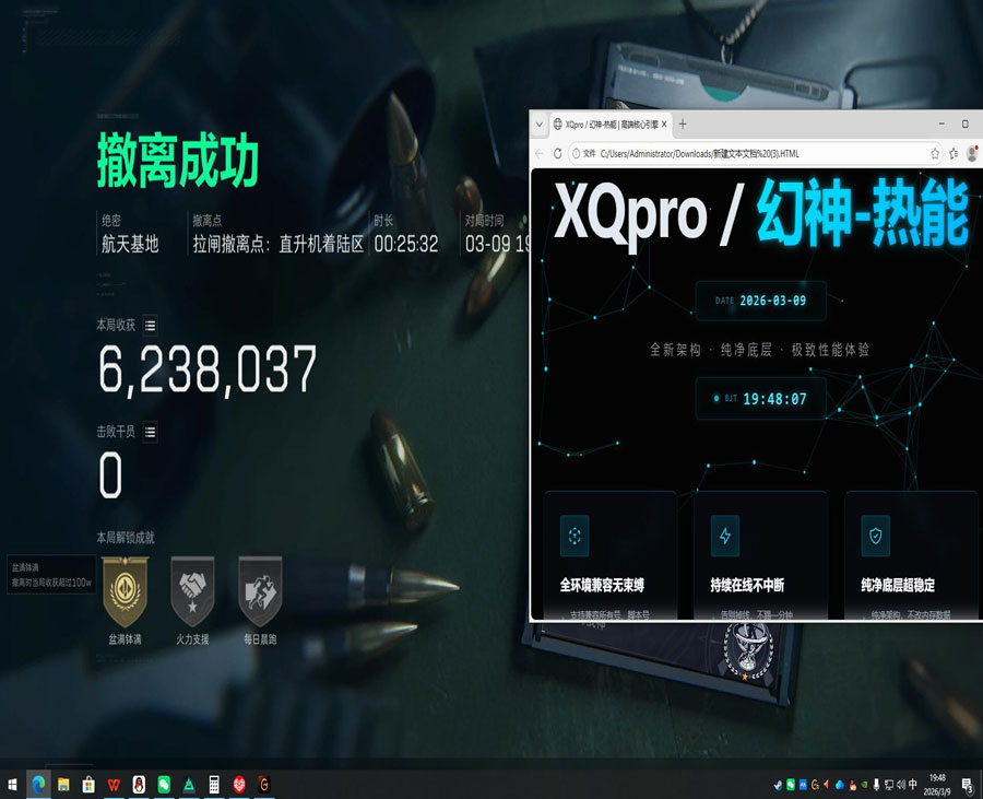 三角洲辅助用什么角色软件效果