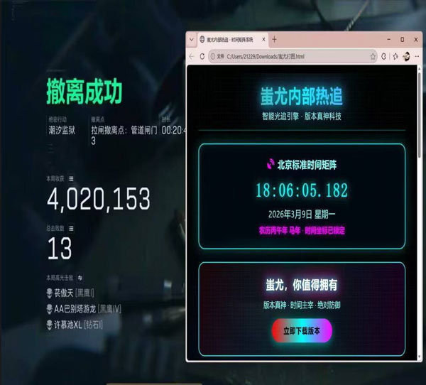 三角洲辅助用什么角色透视自瞄效果